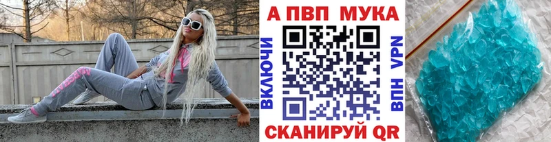 Купить закладки  Кондопога  APVP Соль 