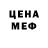 Метадон кристалл Melody Dreams