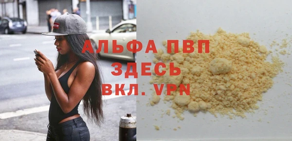 ALPHA-PVP Зерноград
